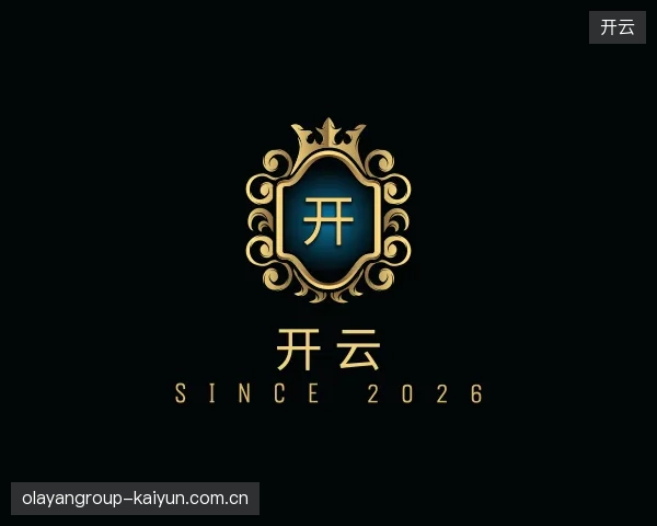 认识开云官方入口